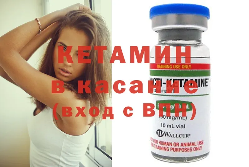 Кетамин ketamine  Котельники 